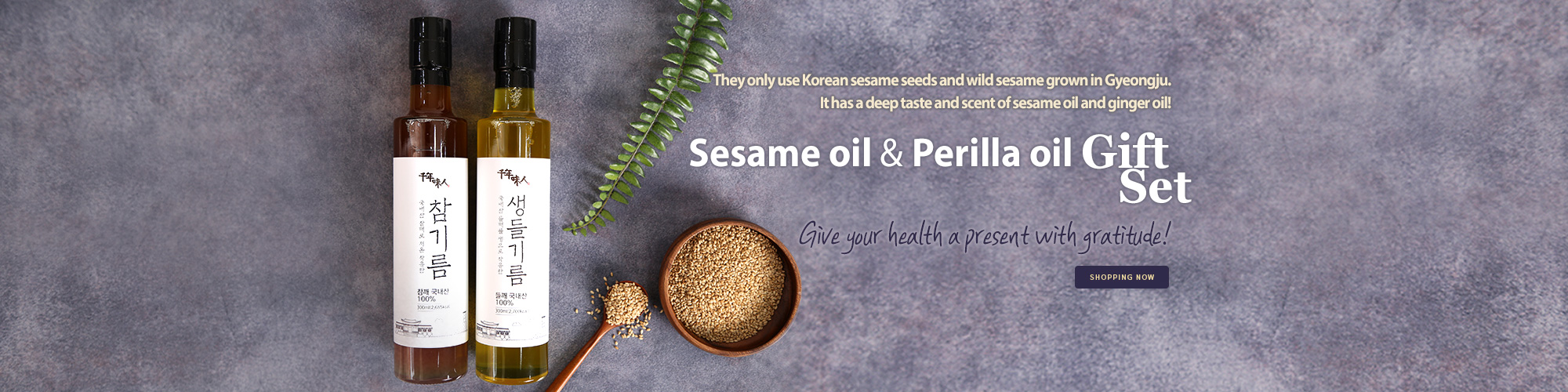 sesame oil perilla oil